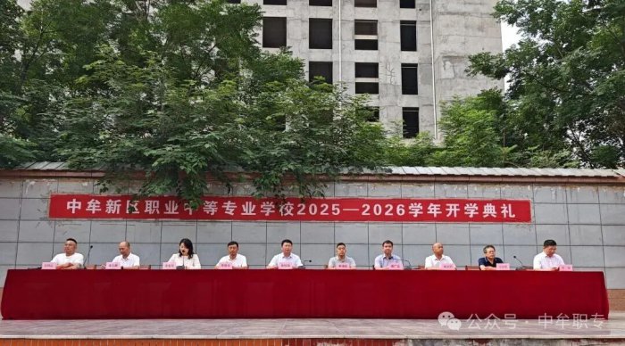 ³δ ѧꡪĲְҵеרҵѧУٰ2025-2026ѧ꿪ѧ